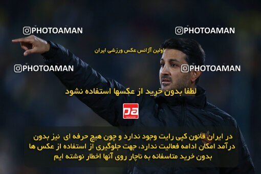 1990578, لیگ برتر فوتبال ایران، Persian Gulf Cup، Week 23، Second Leg، 2023/03/11، Tehran، Azadi Stadium، Persepolis 0 - ۱ Sepahan