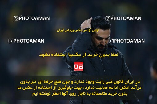 1990583, لیگ برتر فوتبال ایران، Persian Gulf Cup، Week 23، Second Leg، 2023/03/11، Tehran، Azadi Stadium، Persepolis 0 - ۱ Sepahan