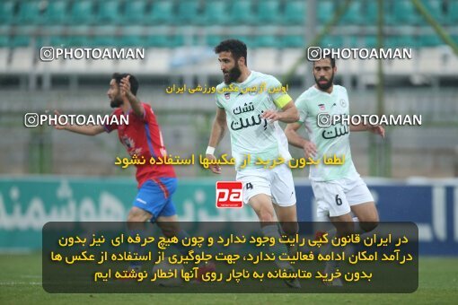 1995440, لیگ برتر فوتبال ایران، Persian Gulf Cup، Week 23، Second Leg، 2023/03/13، Isfahan، Foolad Shahr Stadium، Zob Ahan Esfahan 1 - 0 Nassaji Qaemshahr