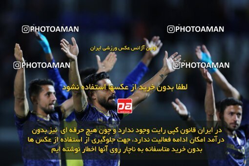 1996494, Sirjan, Iran, 2022–23 Iranian Hazfi Cup, Eighth final, Khorramshahr Cup, Gol Gohar Sirjan 1 v 0 Foulad Khouzestan on 2023/03/17 at شهید سلیمانی
