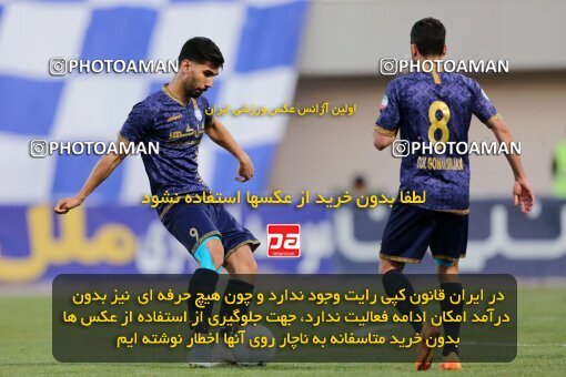 1996527, Sirjan, Iran, 2022–23 Iranian Hazfi Cup, Eighth final, Khorramshahr Cup, Gol Gohar Sirjan 1 v 0 Foulad Khouzestan on 2023/03/17 at شهید سلیمانی