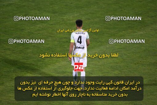 2042171, لیگ برتر فوتبال ایران، Persian Gulf Cup، Week 24، Second Leg، 2023/03/31، Tehran، Azadi Stadium، Esteghlal 2 - 0 Zob Ahan Esfahan