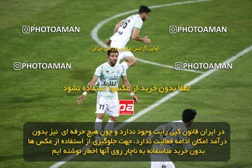 2042177, لیگ برتر فوتبال ایران، Persian Gulf Cup، Week 24، Second Leg، 2023/03/31، Tehran، Azadi Stadium، Esteghlal 2 - 0 Zob Ahan Esfahan