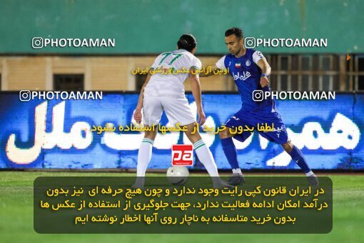 2004361, لیگ برتر فوتبال ایران، Persian Gulf Cup، Week 25، Second Leg، 2023/04/07، Arak، Arak Imam Khomeini Stadium، Aluminium Arak 0 - ۱ Esteghlal