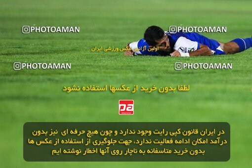 2004376, لیگ برتر فوتبال ایران، Persian Gulf Cup، Week 25، Second Leg، 2023/04/07، Arak، Arak Imam Khomeini Stadium، Aluminium Arak 0 - ۱ Esteghlal
