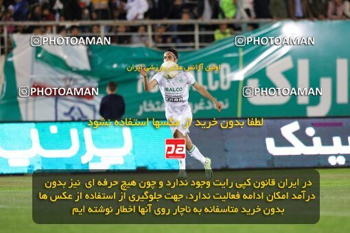 2004434, لیگ برتر فوتبال ایران، Persian Gulf Cup، Week 25، Second Leg، 2023/04/07، Arak، Arak Imam Khomeini Stadium، Aluminium Arak 0 - ۱ Esteghlal