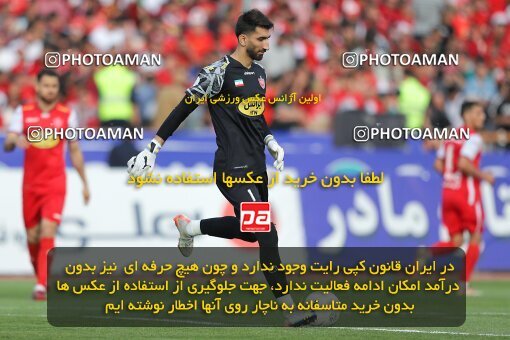2011423, لیگ برتر فوتبال ایران، Persian Gulf Cup، Week 27، Second Leg، 2023/04/23، Tehran، Azadi Stadium، Persepolis 1 - 0 Esteghlal