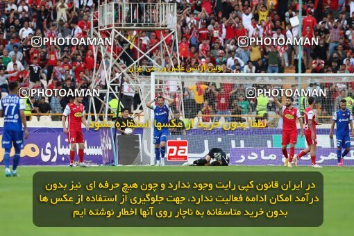 2089126, لیگ برتر فوتبال ایران، Persian Gulf Cup، Week 27، Second Leg، 2023/04/23، Tehran، Azadi Stadium، Persepolis 1 - 0 Esteghlal