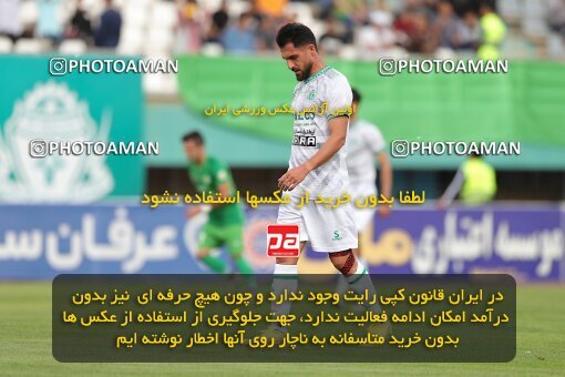 2040475, Arak, Iran, Iran Pro League، Persian Gulf Cup، 2022-2023 season، Second Leg، Week 27، Aluminium Arak ۰ v ۰ Zob Ahan Esfahan on 2023/04/24 at Arak Imam Khomeini Stadium