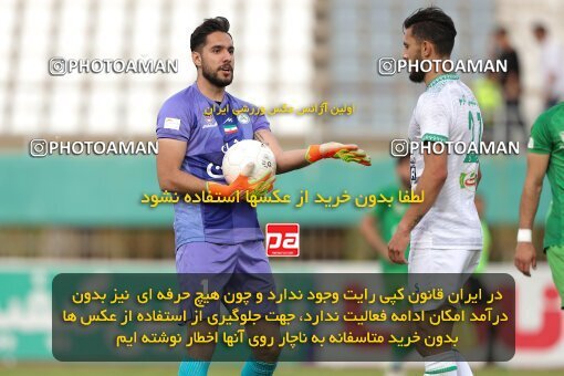 2040479, Arak, Iran, Iran Pro League، Persian Gulf Cup، 2022-2023 season، Second Leg، Week 27، Aluminium Arak ۰ v ۰ Zob Ahan Esfahan on 2023/04/24 at Arak Imam Khomeini Stadium