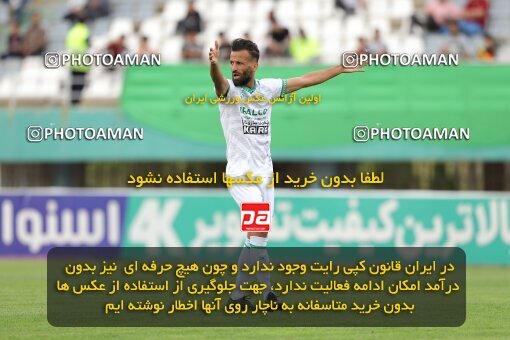 2040514, لیگ برتر فوتبال ایران، Persian Gulf Cup، Week 27، Second Leg، 2023/04/24، Arak، Arak Imam Khomeini Stadium، Aluminium Arak 0 - 0 Zob Ahan Esfahan