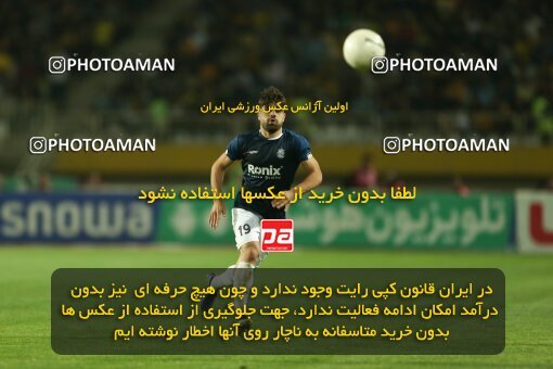 2037403, لیگ برتر فوتبال ایران، Persian Gulf Cup، Week 27، Second Leg، 2023/04/24، Isfahan، Naghsh-e Jahan Stadium، Sepahan 1 - ۱ Malvan Bandar Anzali