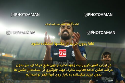 2037468, لیگ برتر فوتبال ایران، Persian Gulf Cup، Week 27، Second Leg، 2023/04/24، Isfahan، Naghsh-e Jahan Stadium، Sepahan 1 - ۱ Malvan Bandar Anzali