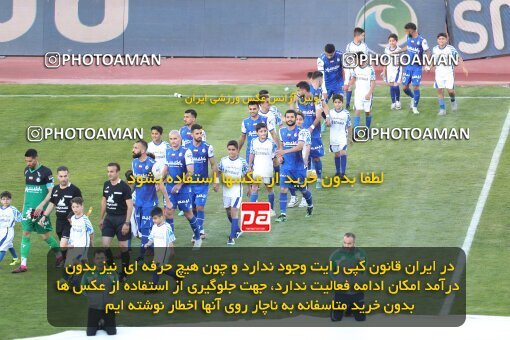 2047655, لیگ برتر فوتبال ایران، Persian Gulf Cup، Week 28، Second Leg، 2023/05/05، Tehran، Azadi Stadium، Esteghlal 1 - ۱ Sanat Naft Abadan