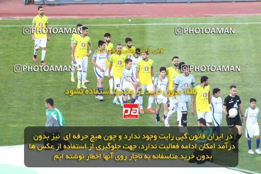2047656, لیگ برتر فوتبال ایران، Persian Gulf Cup، Week 28، Second Leg، 2023/05/05، Tehran، Azadi Stadium، Esteghlal 1 - ۱ Sanat Naft Abadan