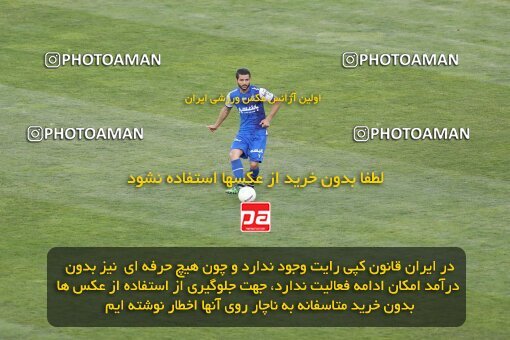 2047675, لیگ برتر فوتبال ایران، Persian Gulf Cup، Week 28، Second Leg، 2023/05/05، Tehran، Azadi Stadium، Esteghlal 1 - ۱ Sanat Naft Abadan