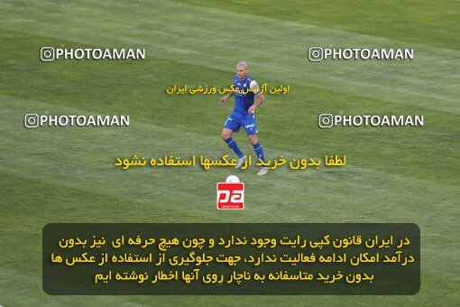 2047682, لیگ برتر فوتبال ایران، Persian Gulf Cup، Week 28، Second Leg، 2023/05/05، Tehran، Azadi Stadium، Esteghlal 1 - ۱ Sanat Naft Abadan