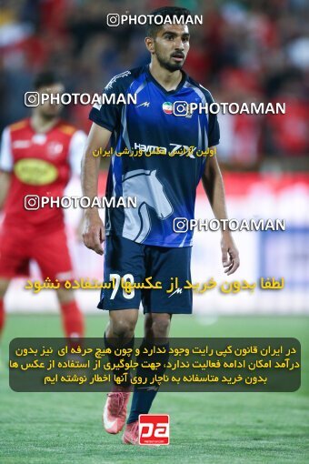 2039090, لیگ برتر فوتبال ایران، Persian Gulf Cup، Week 28، Second Leg، 2023/05/06، Tehran، Azadi Stadium، Paykan 0 - ۱ Persepolis