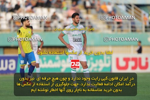 2034832, لیگ برتر فوتبال ایران، Persian Gulf Cup، Week 29، Second Leg، 2023/05/12، Arak، Arak Imam Khomeini Stadium، Aluminium Arak 0 - 0 Naft M Soleyman