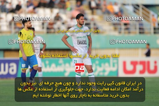 2034832, Arak, Iran, Iran Pro League، Persian Gulf Cup، 2022-2023 season، Second Leg، Week 29، Aluminium Arak ۰ v ۰ Naft M Soleyman on 2023/05/12 at Arak Imam Khomeini Stadium