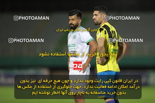 2034902, لیگ برتر فوتبال ایران، Persian Gulf Cup، Week 29، Second Leg، 2023/05/12، Arak، Arak Imam Khomeini Stadium، Aluminium Arak 0 - 0 Naft M Soleyman
