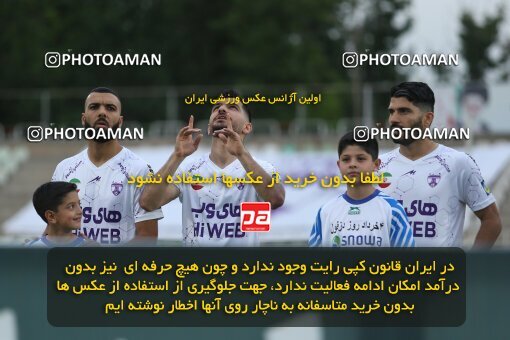 2022813, Tehran, Iran, Semi-Finals 2022–23 Iranian Hazfi Cup, Khorramshahr Cup, Havadar S.C. 1 v 3 Persepolis on 2023/05/25 at Shahid Dastgerdi Stadium