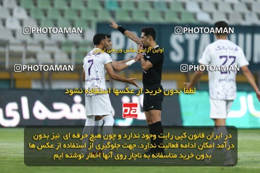 2022872, Tehran, Iran, Semi-Finals 2022–23 Iranian Hazfi Cup, Khorramshahr Cup, Havadar S.C. 1 v 3 Persepolis on 2023/05/25 at Shahid Dastgerdi Stadium