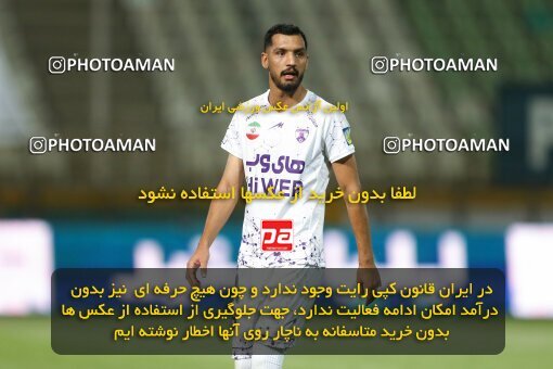 2022946, Tehran, Iran, Semi-Finals 2022–23 Iranian Hazfi Cup, Khorramshahr Cup, Havadar S.C. 1 v 3 Persepolis on 2023/05/25 at Shahid Dastgerdi Stadium