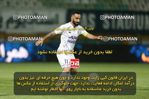 2022978, Tehran, Iran, Semi-Finals 2022–23 Iranian Hazfi Cup, Khorramshahr Cup, Havadar S.C. 1 v 3 Persepolis on 2023/05/25 at Shahid Dastgerdi Stadium