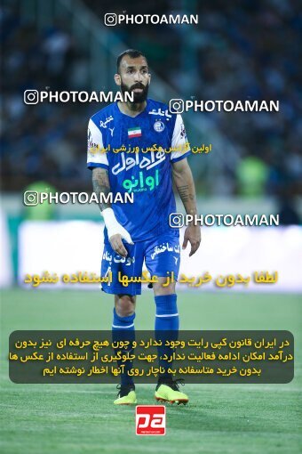 2029034, Tehran, Iran, Final 2022–23 Iranian Hazfi Cup, Khorramshahr Cup, Esteghlal 1 v 2 Persepolis on 2023/05/31 at Azadi Stadium