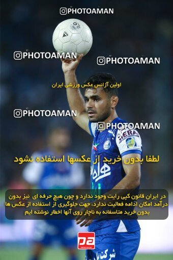 2029037, Tehran, Iran, Final 2022–23 Iranian Hazfi Cup, Khorramshahr Cup, Esteghlal 1 v 2 Persepolis on 2023/05/31 at Azadi Stadium