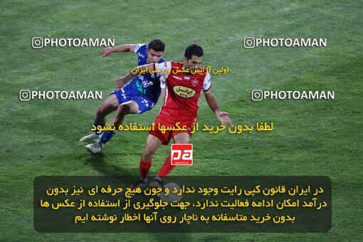 2029206, Tehran, Iran, Final 2022–23 Iranian Hazfi Cup, Khorramshahr Cup, Esteghlal 1 v 2 Persepolis on 2023/05/31 at Azadi Stadium