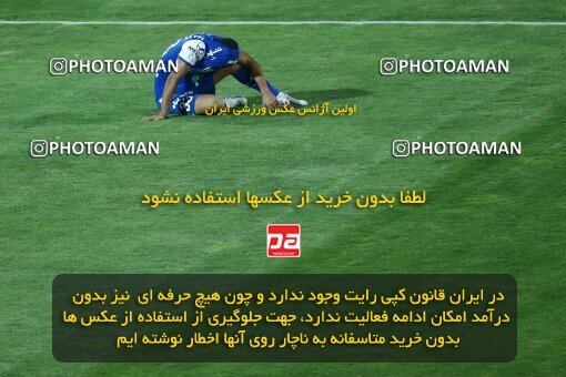 2029231, Tehran, Iran, Final 2022–23 Iranian Hazfi Cup, Khorramshahr Cup, Esteghlal 1 v 2 Persepolis on 2023/05/31 at Azadi Stadium