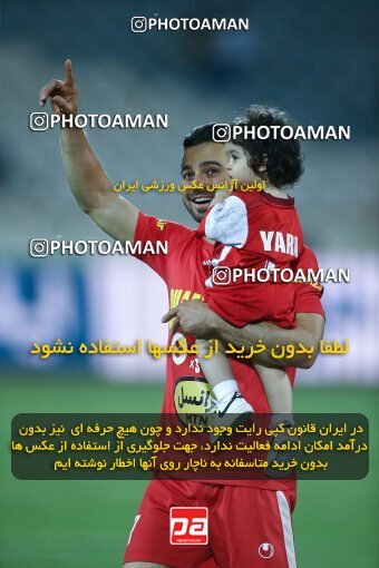 2029247, Tehran, Iran, Final 2022–23 Iranian Hazfi Cup, Khorramshahr Cup, Esteghlal 1 v 2 Persepolis on 2023/05/31 at Azadi Stadium
