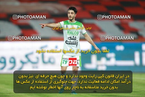 2068450, Iran pro league, 2023-2024، Persian Gulf Cup، Week 1، First Leg، 2023/08/09، Tehran، Azadi Stadium، Persepolis 1 - 0 Aluminium Arak