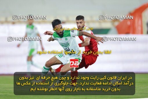 2068462, Iran pro league, 2023-2024، Persian Gulf Cup، Week 1، First Leg، 2023/08/09، Tehran، Azadi Stadium، Persepolis 1 - 0 Aluminium Arak