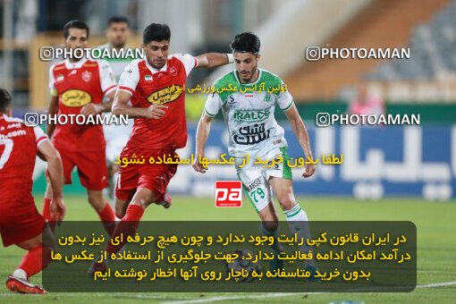 2068525, Iran pro league, 2023-2024، Persian Gulf Cup، Week 1، First Leg، 2023/08/09، Tehran، Azadi Stadium، Persepolis 1 - 0 Aluminium Arak