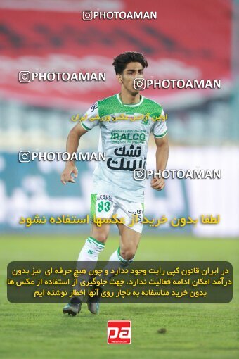 2068570, Iran pro league, 2023-2024، Persian Gulf Cup، Week 1، First Leg، 2023/08/09، Tehran، Azadi Stadium، Persepolis 1 - 0 Aluminium Arak