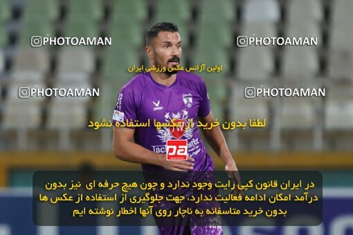 2077409, Iran pro league, 2023-2024، Persian Gulf Cup، Week 1، First Leg، 2023/08/10، Tehran، Shahid Dastgerdi Stadium، Havadar S.C. 0 - 0 Mes Rafsanjan