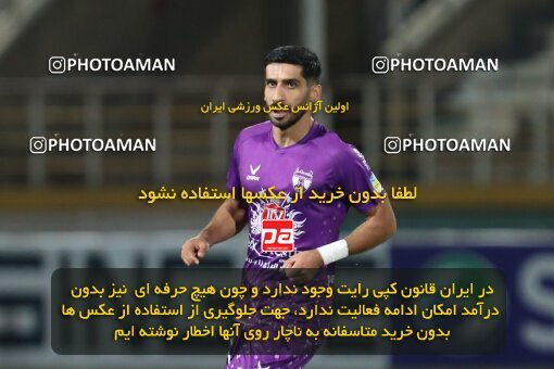 2077413, Iran pro league, 2023-2024، Persian Gulf Cup، Week 1، First Leg، 2023/08/10، Tehran، Shahid Dastgerdi Stadium، Havadar S.C. 0 - 0 Mes Rafsanjan