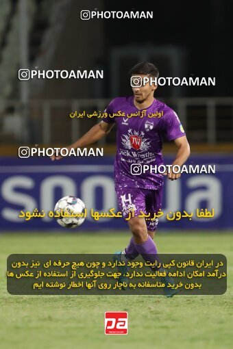 2077464, Iran pro league, 2023-2024، Persian Gulf Cup، Week 1، First Leg، 2023/08/10، Tehran، Shahid Dastgerdi Stadium، Havadar S.C. 0 - 0 Mes Rafsanjan