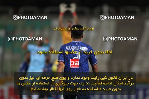 2151476, Iran pro league, 2023-2024، Persian Gulf Cup، Week 2، First Leg، 2023/08/15، Tehran، Shahid Dastgerdi Stadium، Paykan 0 - 0 Gol Gohar Sirjan