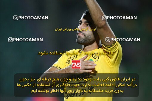 2076501, Iran pro league, 2023-2024، Persian Gulf Cup، Week 2، First Leg، 2023/08/16، Isfahan,Fooladshahr، Foolad Shahr Stadium، Zob Ahan Esfahan 0 - 2 Sepahan