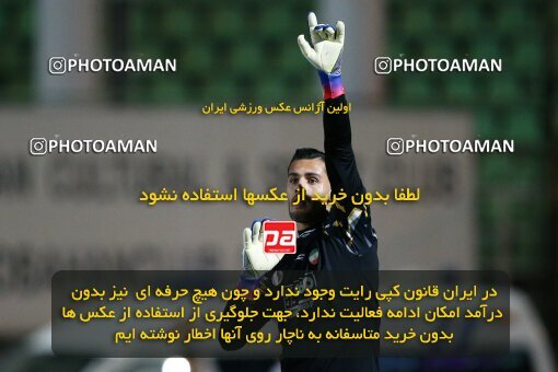 2076525, Iran pro league, 2023-2024، Persian Gulf Cup، Week 2، First Leg، 2023/08/16، Isfahan,Fooladshahr، Foolad Shahr Stadium، Zob Ahan Esfahan 0 - 2 Sepahan