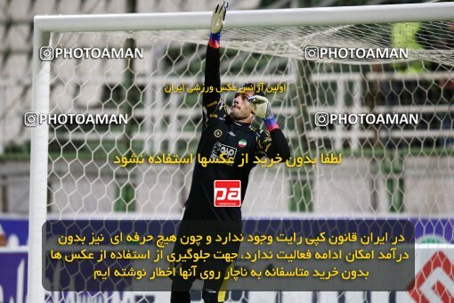 2076543, Iran pro league, 2023-2024، Persian Gulf Cup، Week 2، First Leg، 2023/08/16، Isfahan,Fooladshahr، Foolad Shahr Stadium، Zob Ahan Esfahan 0 - 2 Sepahan