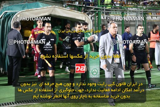 2076568, Iran pro league, 2023-2024، Persian Gulf Cup، Week 2، First Leg، 2023/08/16، Isfahan,Fooladshahr، Foolad Shahr Stadium، Zob Ahan Esfahan 0 - 2 Sepahan