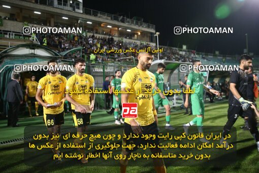 2076571, Iran pro league, 2023-2024، Persian Gulf Cup، Week 2، First Leg، 2023/08/16، Isfahan,Fooladshahr، Foolad Shahr Stadium، Zob Ahan Esfahan 0 - 2 Sepahan