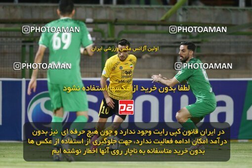 2076635, Iran pro league, 2023-2024، Persian Gulf Cup، Week 2، First Leg، 2023/08/16، Isfahan,Fooladshahr، Foolad Shahr Stadium، Zob Ahan Esfahan 0 - 2 Sepahan