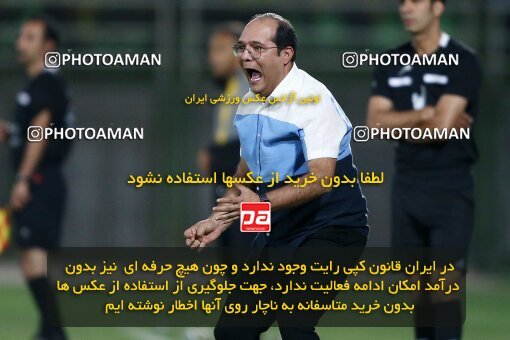 2076640, Iran pro league, 2023-2024، Persian Gulf Cup، Week 2، First Leg، 2023/08/16، Isfahan,Fooladshahr، Foolad Shahr Stadium، Zob Ahan Esfahan 0 - 2 Sepahan