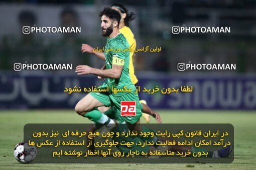 2076701, Iran pro league, 2023-2024، Persian Gulf Cup، Week 2، First Leg، 2023/08/16، Isfahan,Fooladshahr، Foolad Shahr Stadium، Zob Ahan Esfahan 0 - 2 Sepahan
